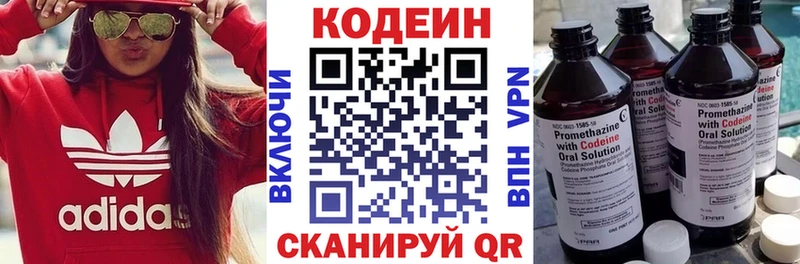 Кодеиновый сироп Lean напиток Lean (лин) omg ТОР Мончегорск