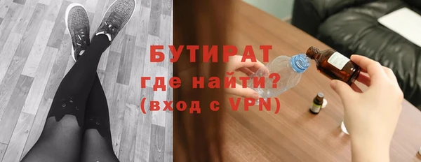 бутират Волосово