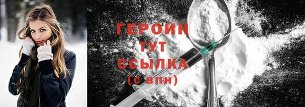 героин Волоколамск