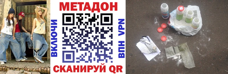 МЕТАДОН VHQ  Мончегорск 